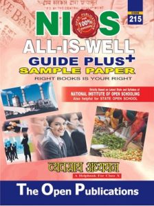 NIOS BUSINESS STUDIES GUIDE BOOKS (215)+ SAMPLE PAPER IN HINDI