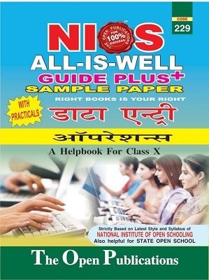 NIOS DATA ENTRY OPERATIONS GUIDE BOOKS