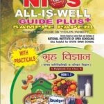 ONLINE NIOS HOME SCIENCE GUIDE BOOKS