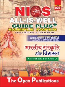 NIOS INDIAN CULTURE & HERITAGE GUIDE BOOKS (223)+SAMPLE PAPER IN HINDI