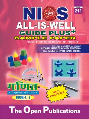NIOS MATHEMATICS GUIDE BOOKS (211) +SAMPLE PAPER IN HINDI