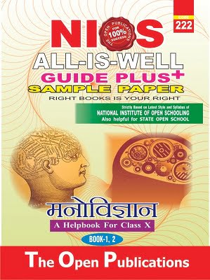 NIOS PHYSIOLOGY GUIDE BOOKS (222)