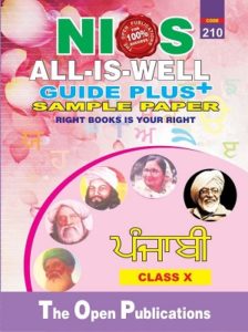 PUNJABI GUIDE BOOKS-210+SAMPLE PAPER