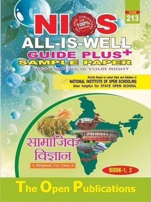 NIOS SOCIAL SCIENCE GUIDE BOOKS (213)+ SAMPLE PAPER IN HINDI