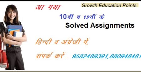 nios english 302 assignment solved