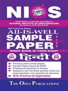 NIOS Hindi (301) GUIDE BOOKS+SAMPLE PAPER