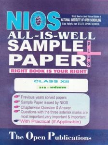 NIOS ECONOMIC (318) GUIDE BOOKS+SAMPLE PAPER IN HINDI MEDIUM