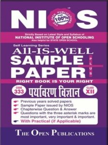 NIOS ENVIRONMENTAL SCIENCE (333) GUIDE BOOKS+SAMPLE PAPER IN HINDI MEDIUM