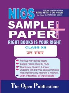 NIOS MASS COMMUNICATION (335) GUIDE BOOKS+SAMPLE PAPER IN HINDI MEDIUM