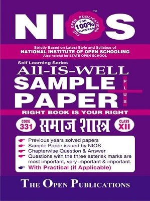 NIOS SOCIOLOGY (331) GUIDE BOOKS+SAMPLE PAPER IN HINDI MEDIUM
