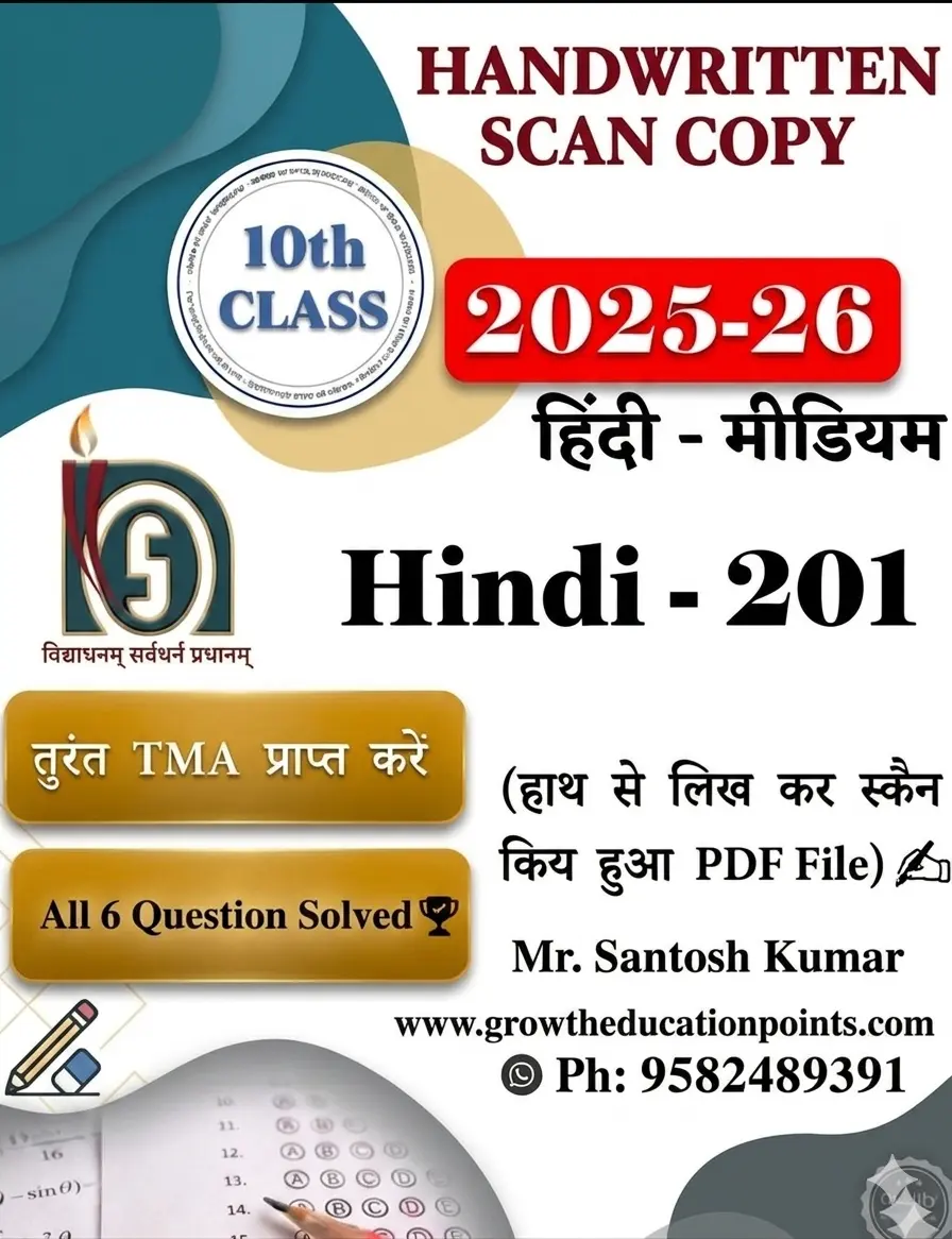 Hindi 201 Nios Solved Assignment