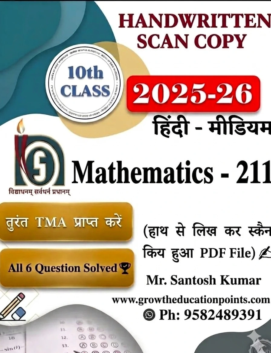 Mathematics-211 Solved TMA File Mathematics-211 Solved TMA File