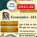 Economics-214 Solved TMA File 2026