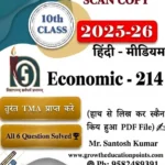 Economic-214 Solved Nios tma Handwritten