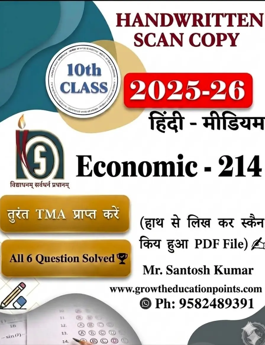Economic-214 Solved Nios tma Handwritten Economic-214 Solved Nios tma Handwritten