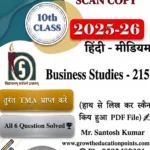 Business Studies 215 Solved Assignment