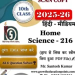 Home Science (216) NIOS TMA FIlE