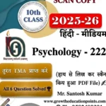Psychology 222 Nios Solved Assignment Hindi Medium