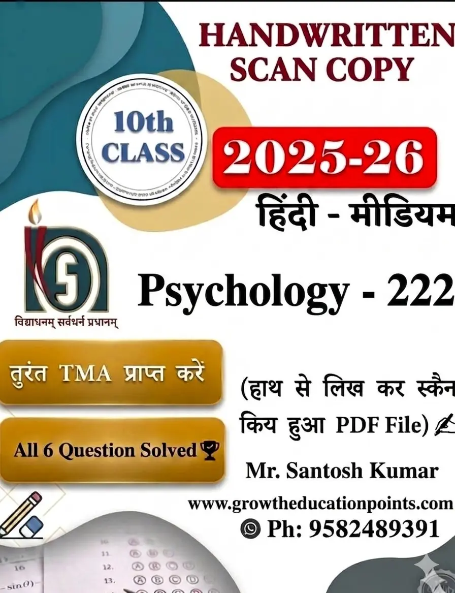 Psychology 222 Nios Solved Assignment Hindi Medium Psychology 222 Nios Solved Assignment Hindi Medium