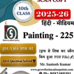 Painting 225 Nios Solved Handwriiten File