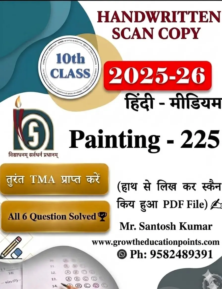 Painting 225 Nios Solved Handwriiten File Painting 225 Nios Solved Handwriiten File