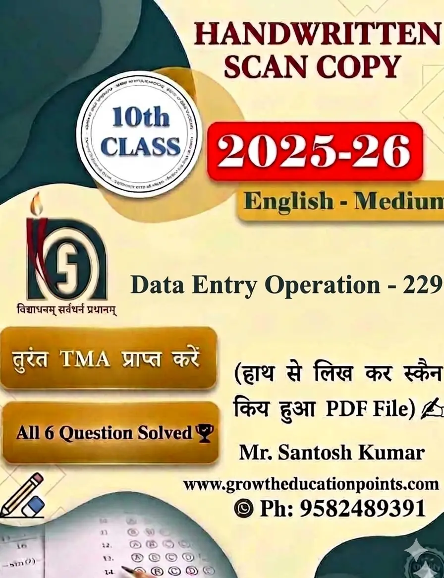 Data Entry 229 Solved Assignment Data Entry 229 Solved Assignment