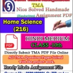 Home Science (216) NIOS TMA ANSWER