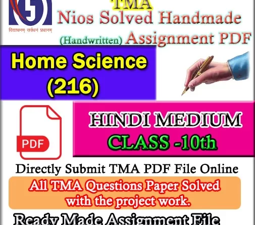 Home Science (216) NIOS TMA ANSWER