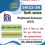 Political Science 317 TMA 2025-26