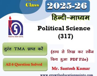 Political Science 317 TMA 2025-26