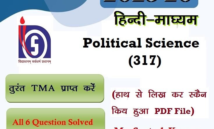 Political Science 317 TMA 2025-26