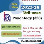 Psychlogy-328 solved assignment 2025-26