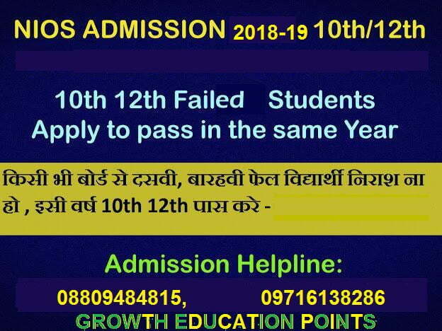 admission 2020-21