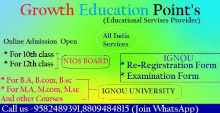 online nios solved assignment for october exam