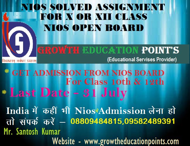 NIOS Tutor Marked Assignment Answers sheet