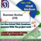 Business Studies 319 Nios Solved Assignment