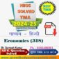 Economics (318) SOLVED TMA FILE