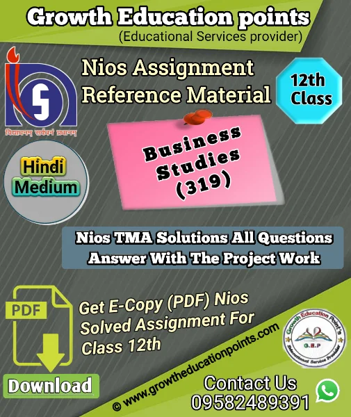 Nios solved Assignment 2021-22