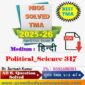 Nios Political Science-317 TMA 2025-26