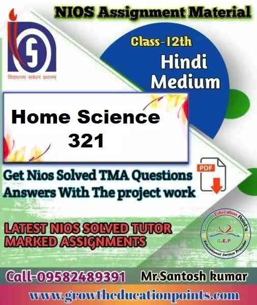 321 Home Science