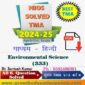 How to Access NIOS Handwritten Solved Assignments