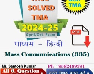 Nios solved tma 2026 pdf