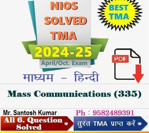 Nios solved tma 2026 pdf
