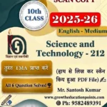 NIOS Science and Technology (212) Class 10th TMA File