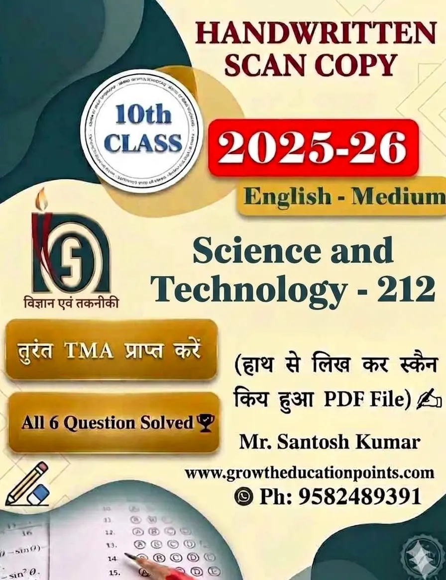 NIOS Science and Technology (212) Class 10th TMA File NIOS Science and Technology (212) Class 10th TMA File
