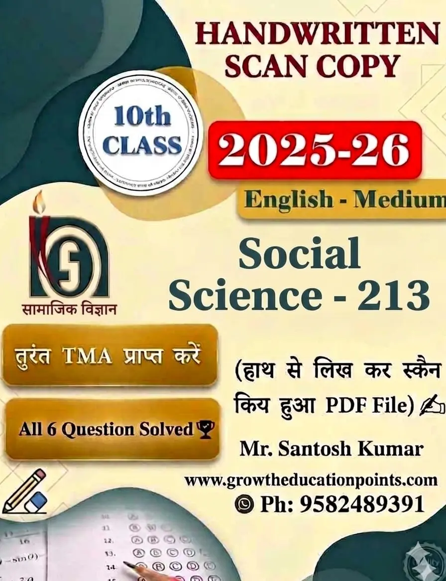 Social Science (213) Solved Assignment Social Science (213) Solved Assignment