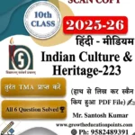 Indian Culture & Heritage-223 Solved Assignment 2026
