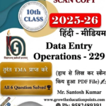 Nios Data Entry 229 Solved Assignment Handwritten Copy