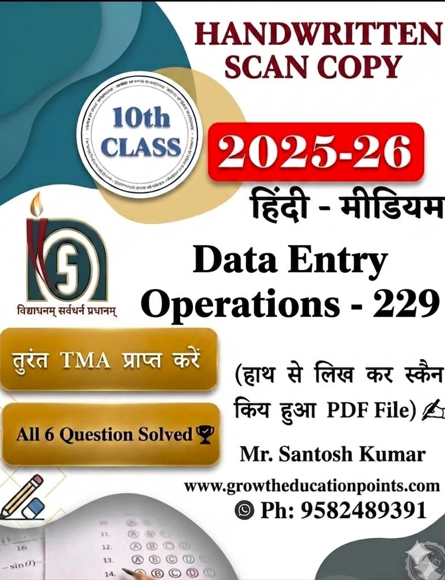 Nios Data Entry 229 Solved Assignment Handwritten Copy Nios Data Entry 229 Solved Assignment Handwritten Copy