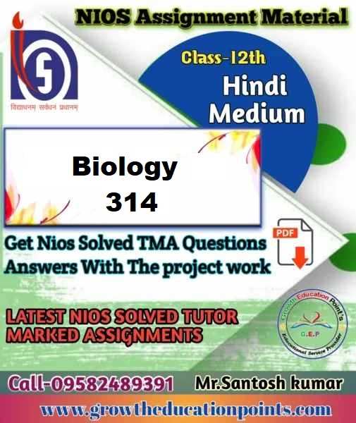 Nios Biology-314 TMA Solved